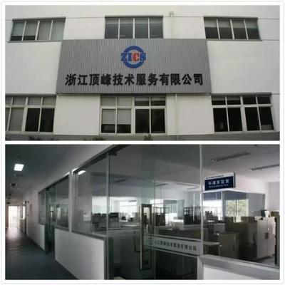 浙江頂峰參與2016浙江休閑運動車行業(yè)協(xié)會三界三次會員大會，助力技術(shù)服務(wù)升級