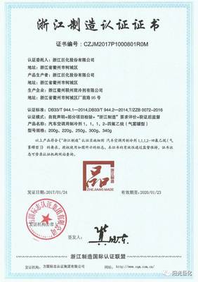 開放創(chuàng)新不停步 巨化贏得榮譽連連來 浙江技術(shù)服務(wù)